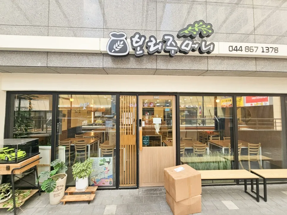 보리주머니 설치 사진 5