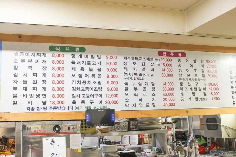 제주충세흑돼지 설치 사진 5