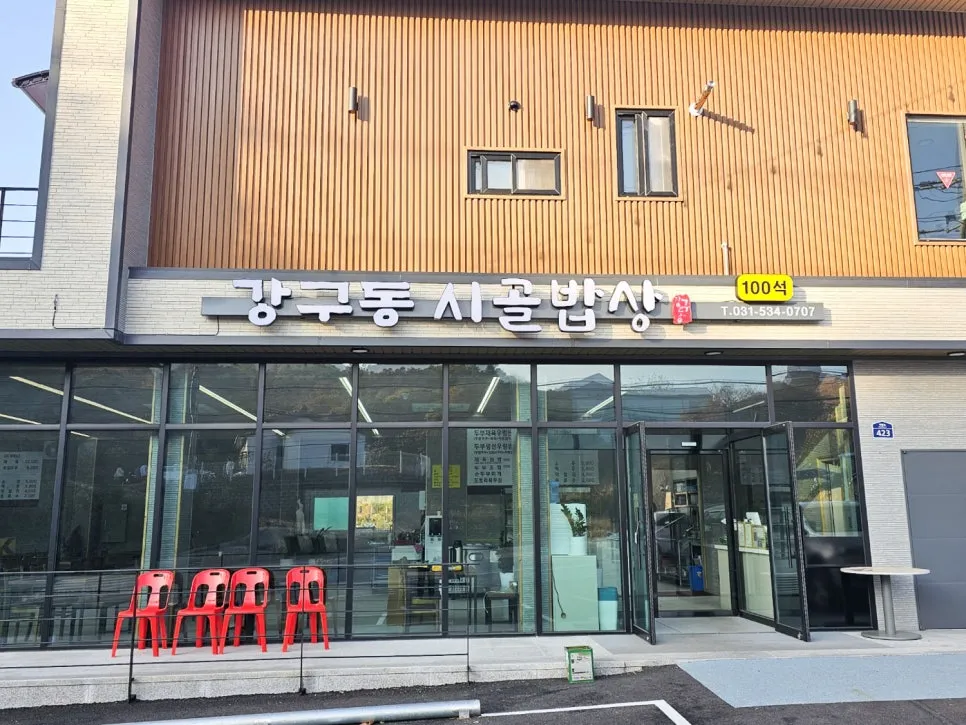 강구동시골밥상 설치 사진 5