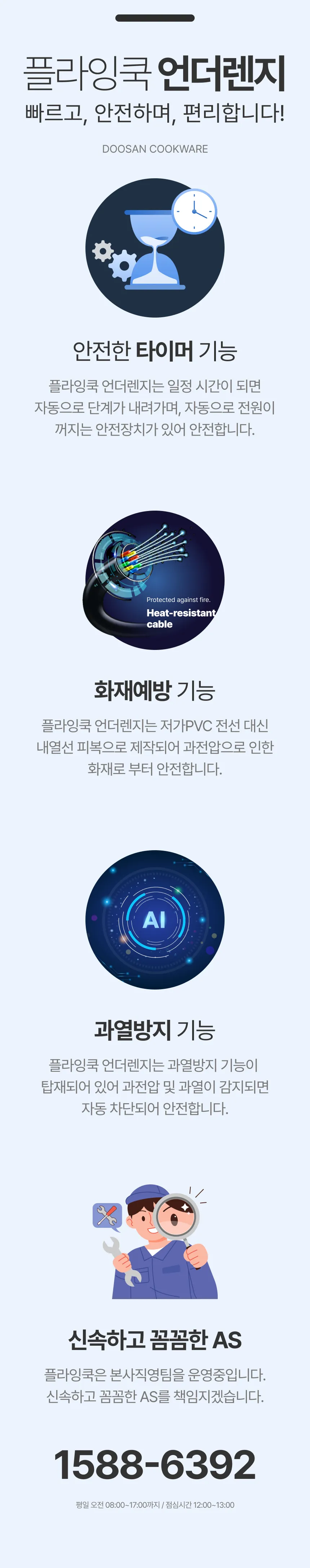 고도벌한정식 설치 사진 5