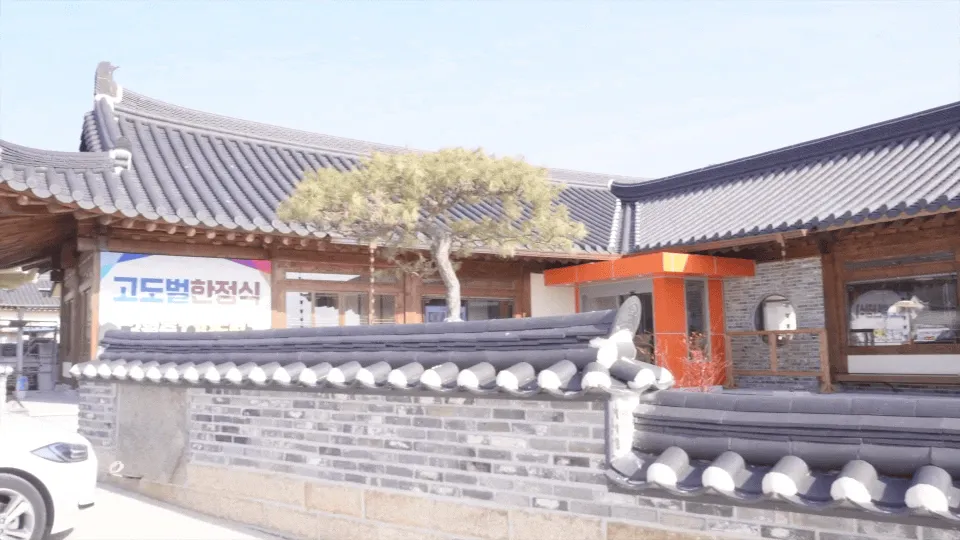 고도벌한정식 설치 사진 6
