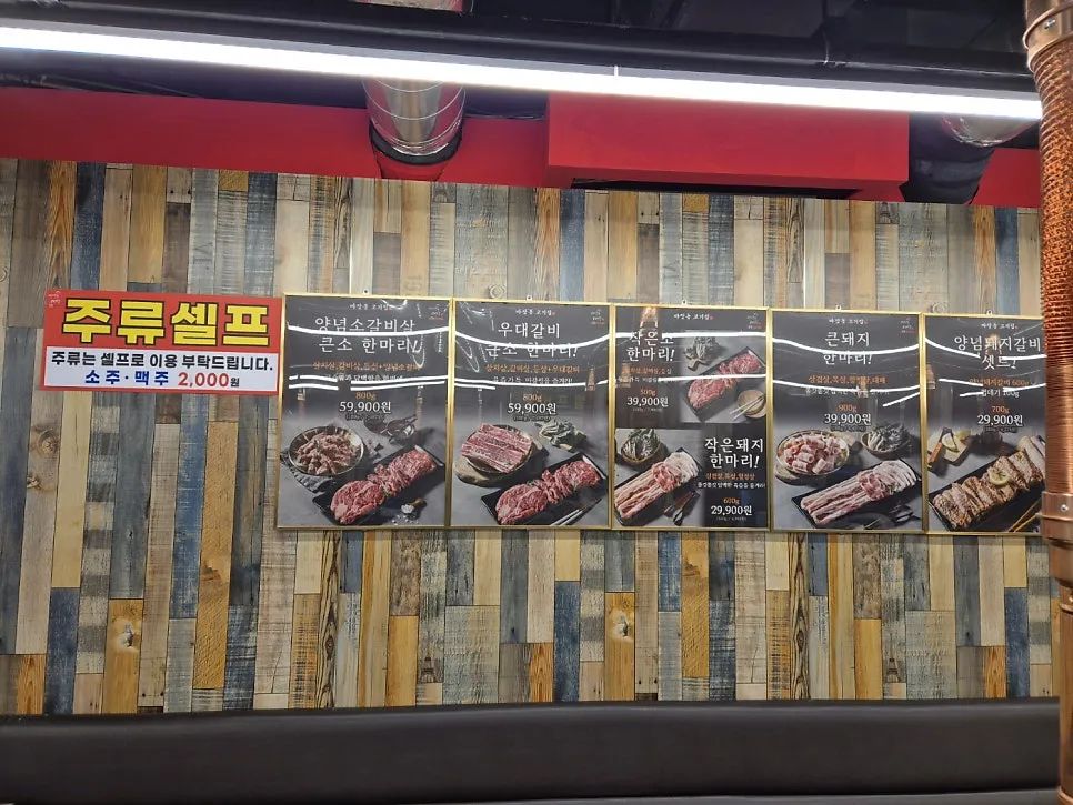 마장동고기집 서면점 설치 사진 10