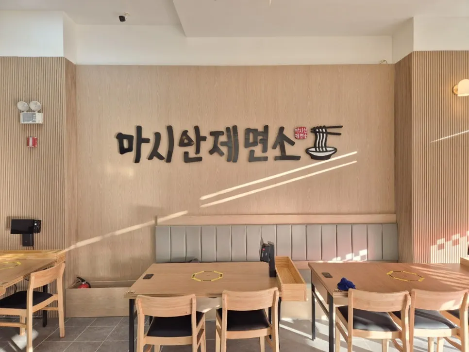 마시안제면소 칼국수 구읍뱃터직영점 설치 사진 15