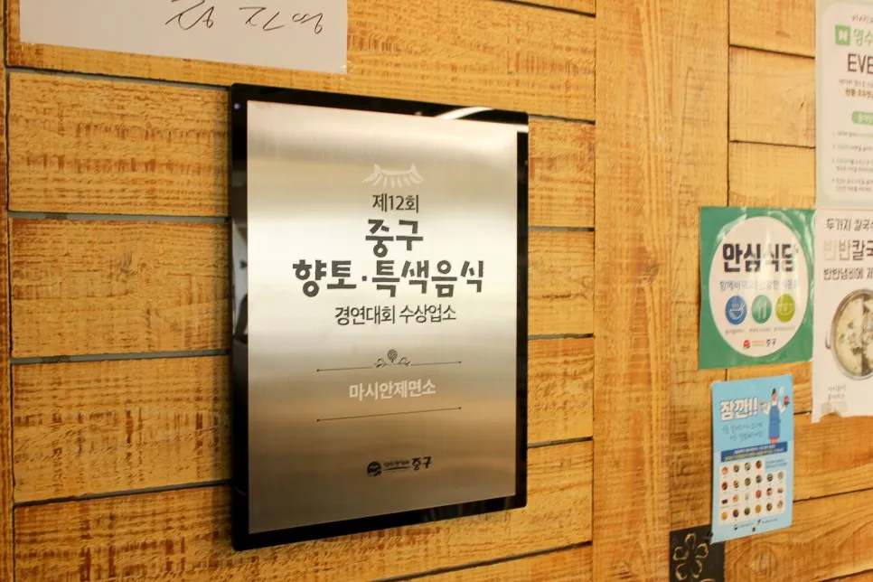 마시안제면소 설치 사진 10