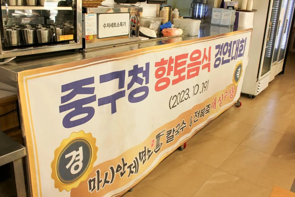 마시안제면소 설치 사진 12