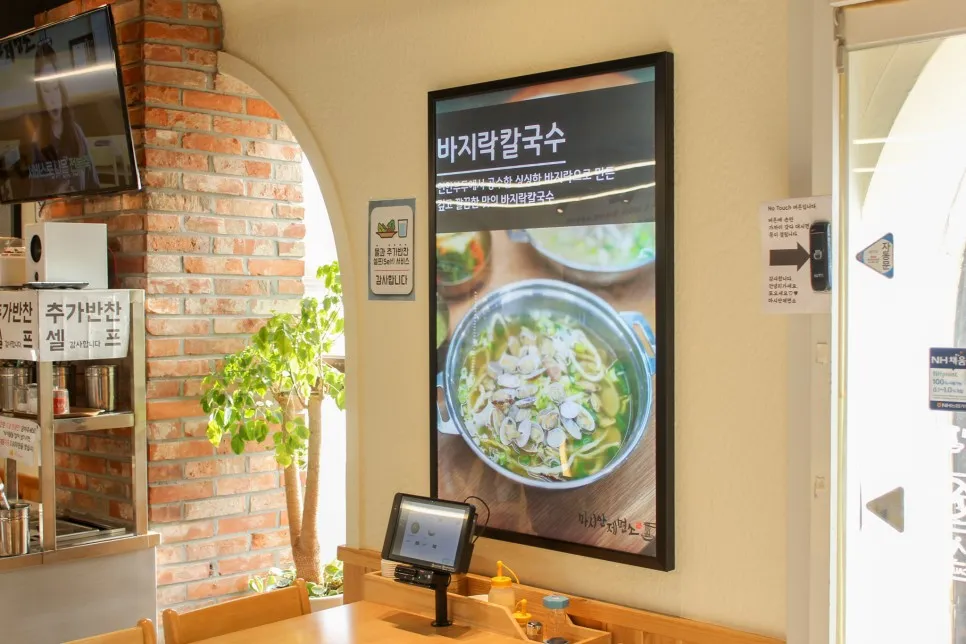 마시안제면소 설치 사진 2