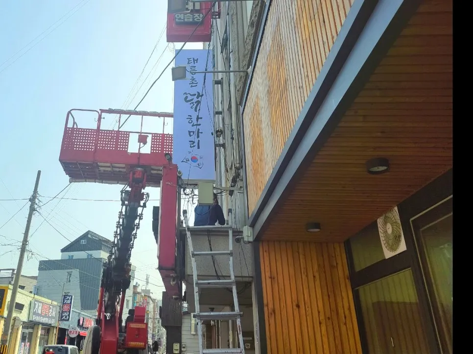 태릉촌 닭한마리 거제점 설치 사진 2